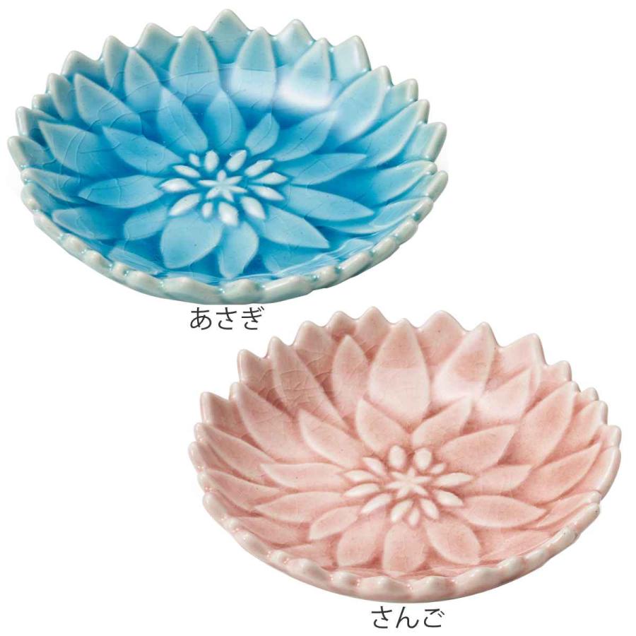 aito製作所 豆皿 ダリア 7cm 形 陶器 瀬戸焼 （ 食洗機対応 電子レンジ