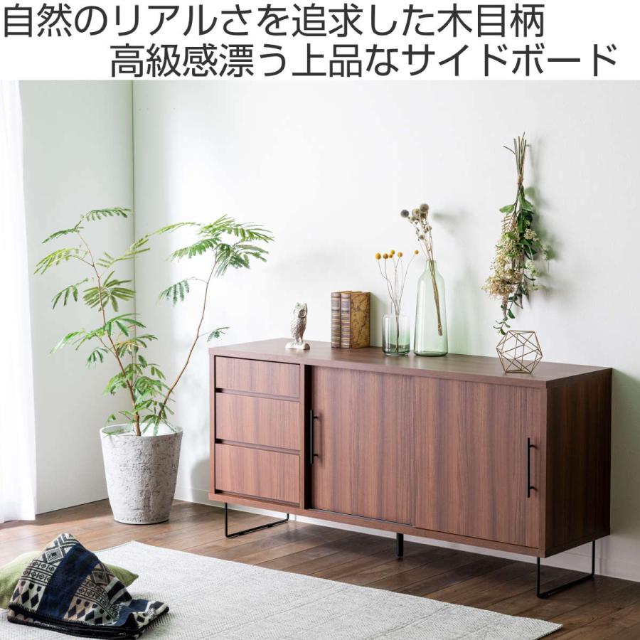 サイドボード 幅150cm ナチュラルモダン 日本製 ( リビング サイドボード 幅150cm ナチュラルモダン 日本製 ( リビング
