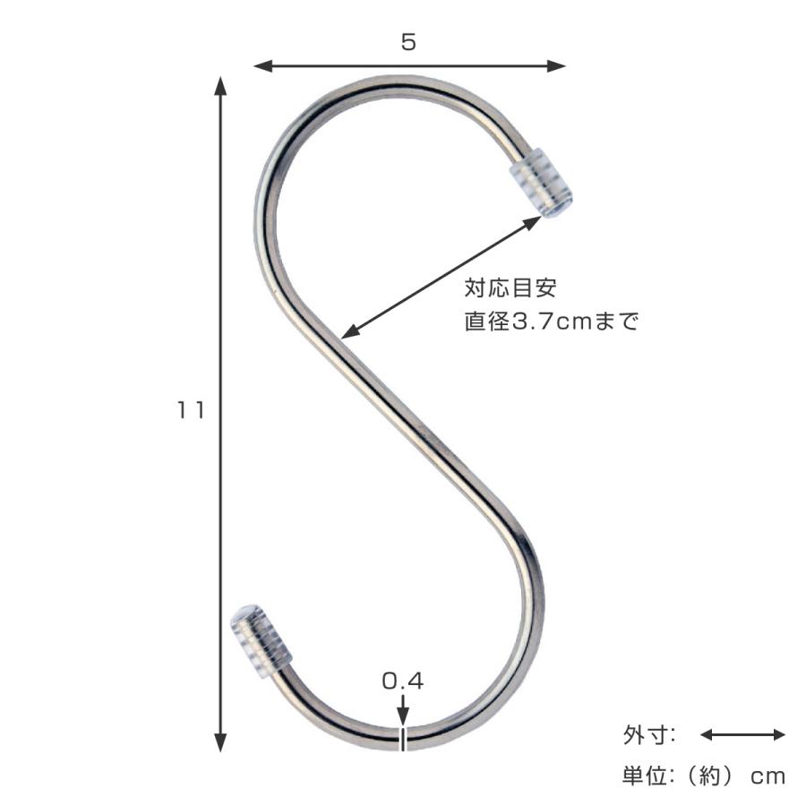 S字フック 95346 横ブレ安定S字フック 1袋(2個) ハイロジック 【通販モノタロウ】