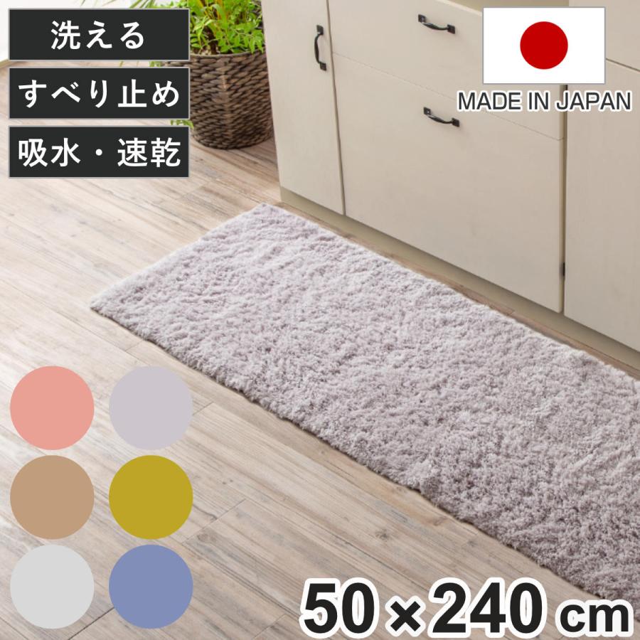 キッチンマット 50×240cm コスモトロン ふわふわキッチンマット