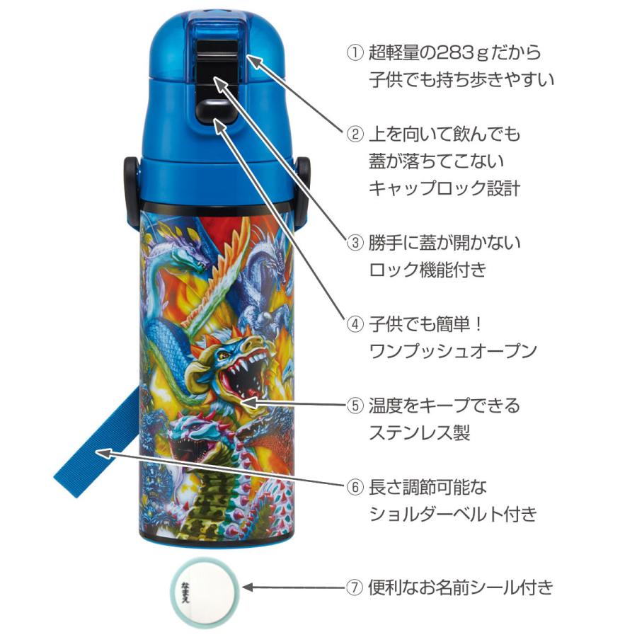 水筒 470ml 超軽量ダイレクトボトル 最強王図鑑 保冷専用 （ ドラゴン 保冷 軽量 直飲み ワンタッチ ステンレスボトル 子供用水筒 子供 ）｜livingut｜02