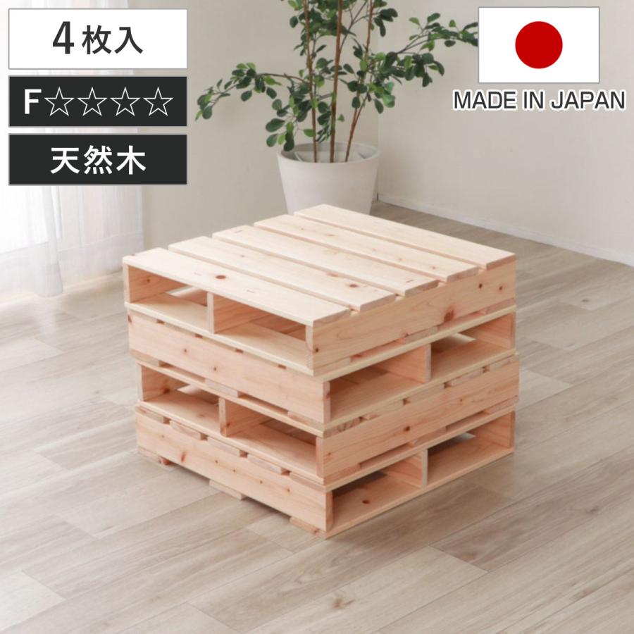パレット　すのこ　ハーフ　ベッド パレットベッド ハーフパレット 4枚入り 国産ひのき すのこ 日本