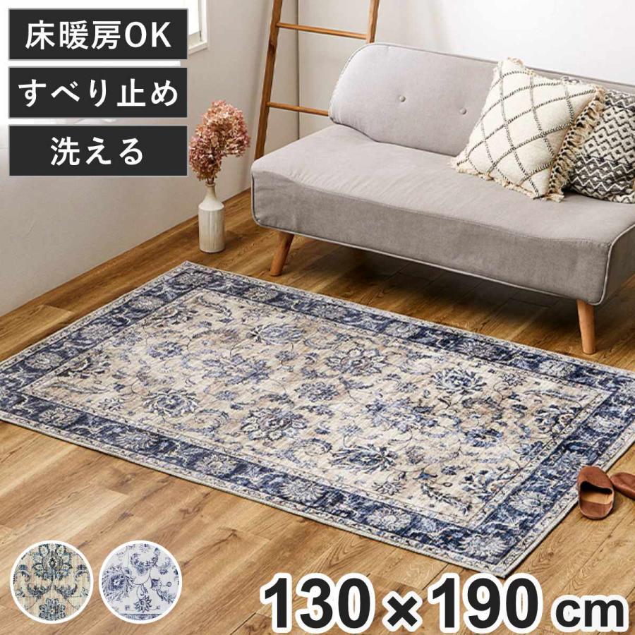 HAGiHARA ラグ 転写プリント フランネル ハーマル 130×190cm ホット 