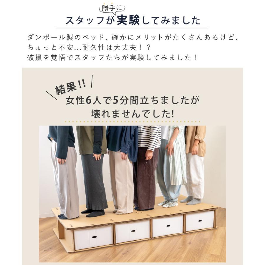 ダンボールベッド シングル 引出し4杯付 工具不要 簡単組立 （ ベッド