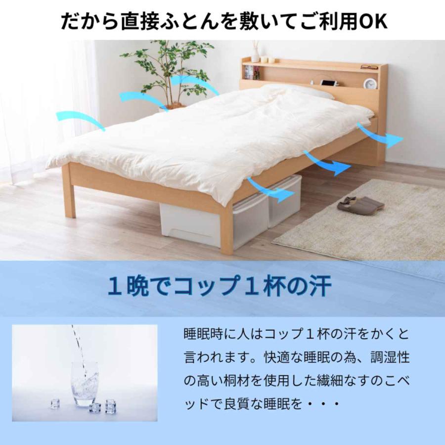 宮棚付きベッド シングル 繊細すのこ 2口コンセント付 簡単組立 宮棚付きベッド シングル 繊細すのこ 2口コンセント付 簡単組立
