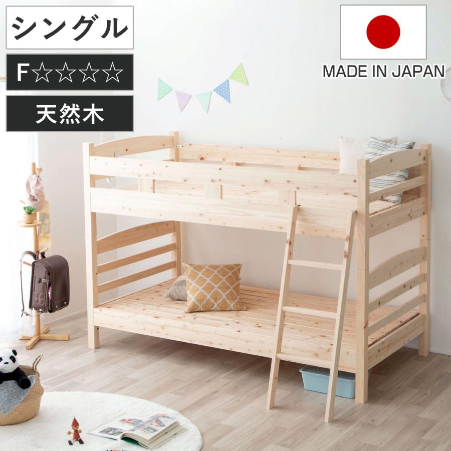 2段ベッド 国産ひのき 組み替え可能 シングル〜キング すのこ 天然木
