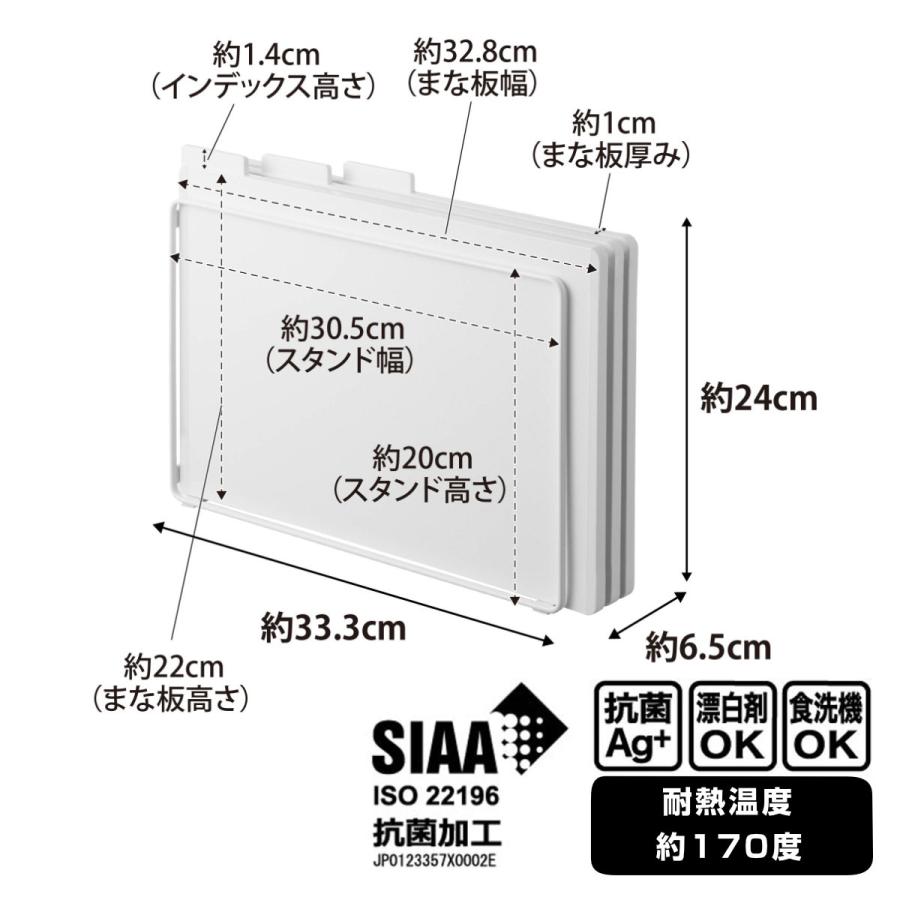 tower 特典付き 山崎実業 食洗機対応 抗菌まな板3枚セット タワー