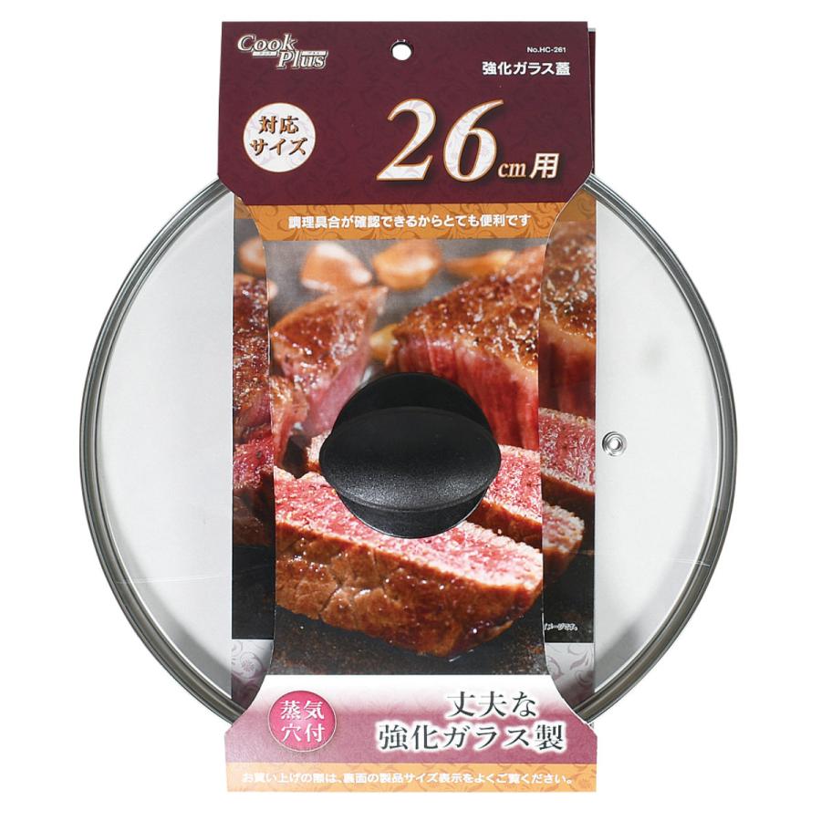 フライパン 蓋 26cm用 強化ガラス製 鍋蓋 クックプラス （ フライパンカバー ガラス蓋 フタ フライパン蓋 26cm ）｜livingut｜04