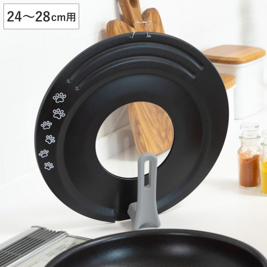 和平フレイズ フライパンカバー 24〜28cm ガラス窓付き スタンド式