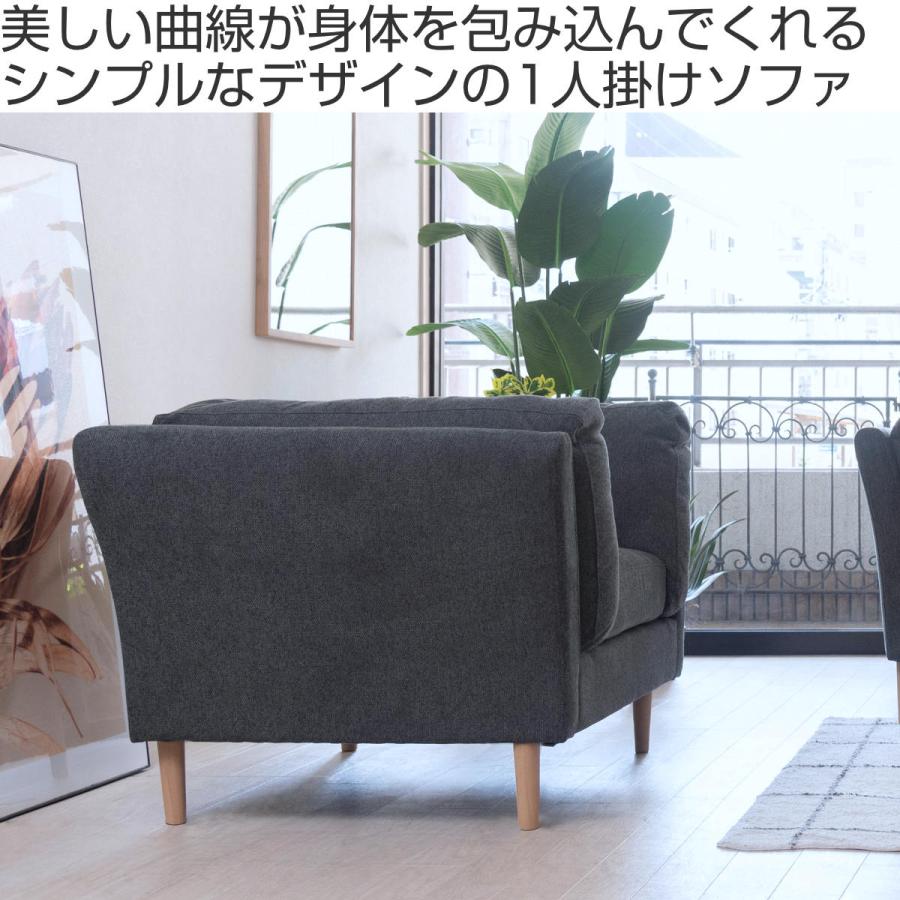 ひじ掛け付き 布 一人掛けソファ