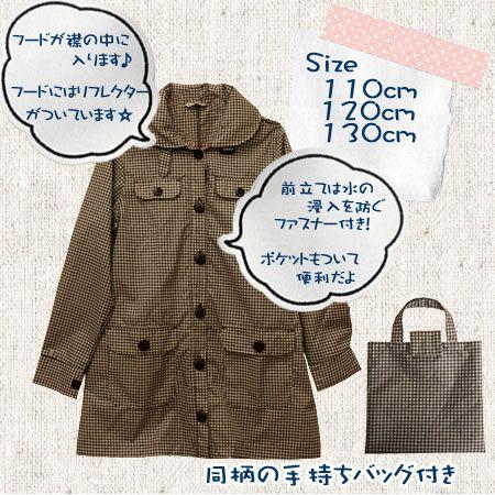 レインコート 子ども用 110cm 120cm 130cm （ キッズ カッパ 子供 雨 