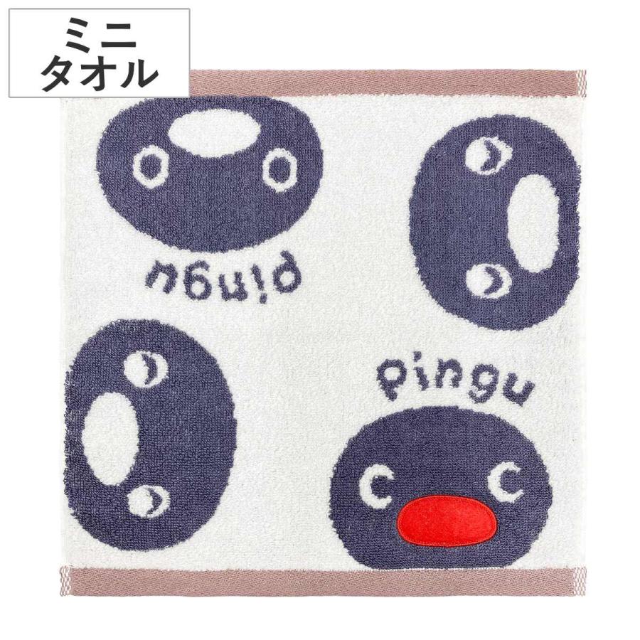 ミニタオル 25×25cm ピングー （ タオル 綿100 汗拭きタオル 手拭き