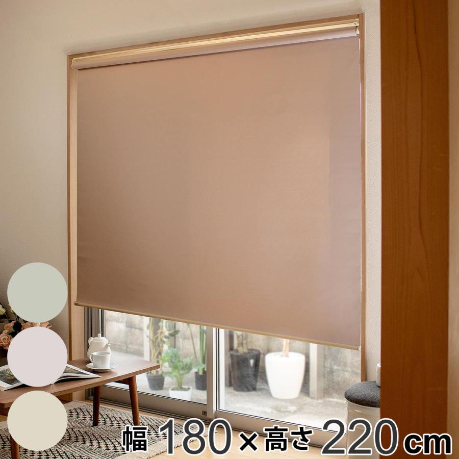 ロールスクリーン 180×220cm 遮光スクリーン 防炎 ( カーテン ロールスクリーン 180×220cm 遮光スクリーン 防炎 ( カーテン