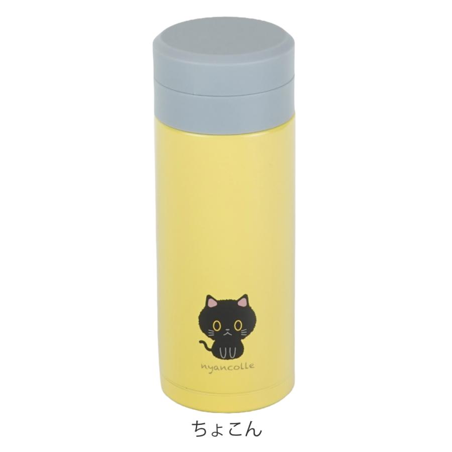 和平フレイズ 水筒 200ml スクリュー栓スリムマグ にゃんこれ （ ねこ