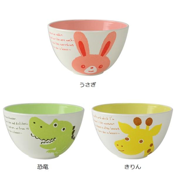 ボウル Happy Animal 軽くて割れにくい スープ＆サラダボウル 400ml