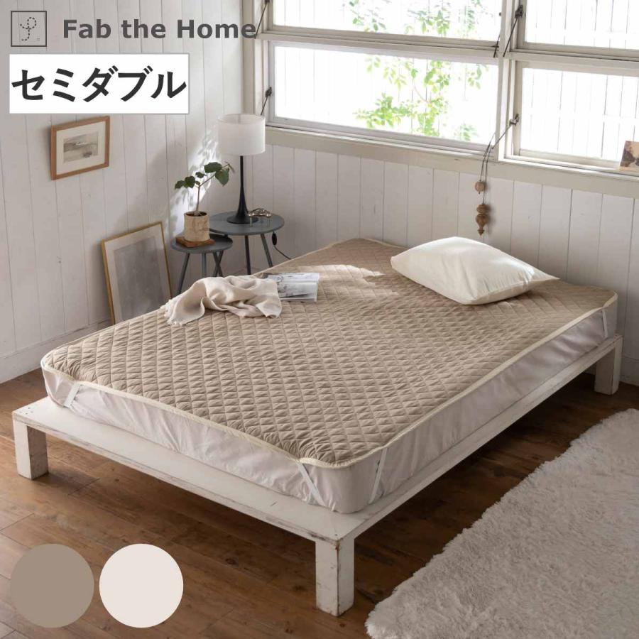 敷きパッド セミダブル Fab the Home ダブルガーゼ 綿100