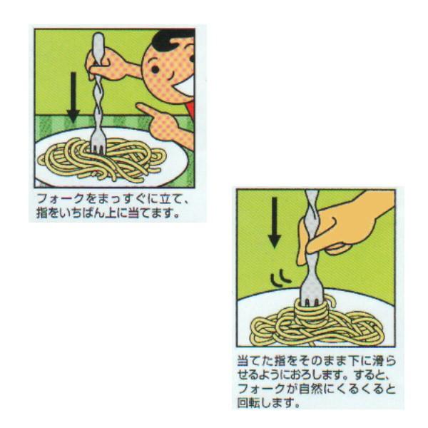 パスタフォーク くるくるパスタフォーク M ステンレス製 （ パスタ専用