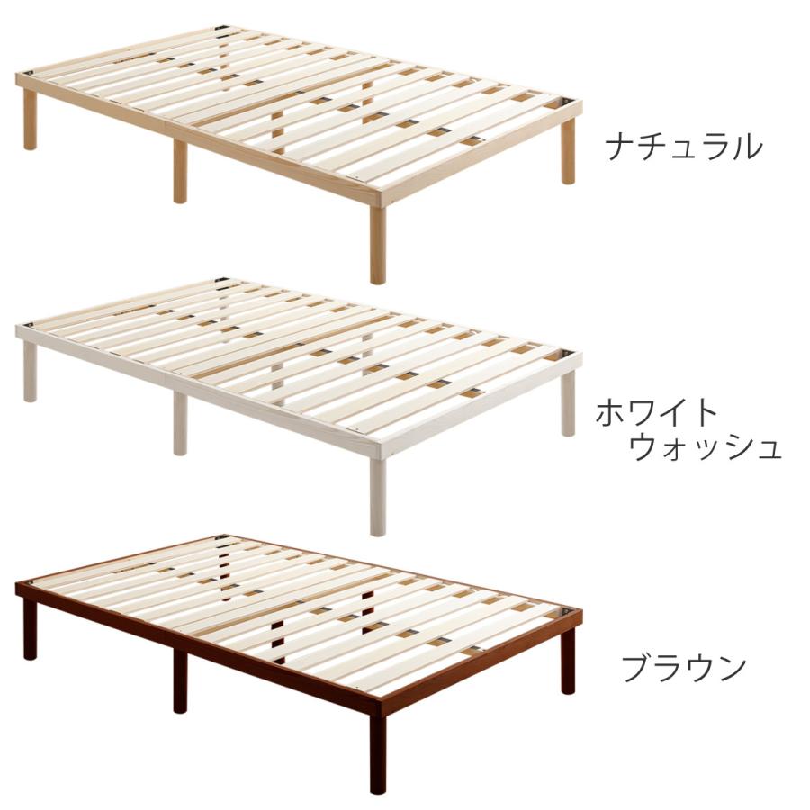 セミダブル 北欧パイン 天然木 耐荷重200kg （ ヘッドボードなし 2段階 高さ調節 ロータイプ ハイタイプ 【リンデン】 ）