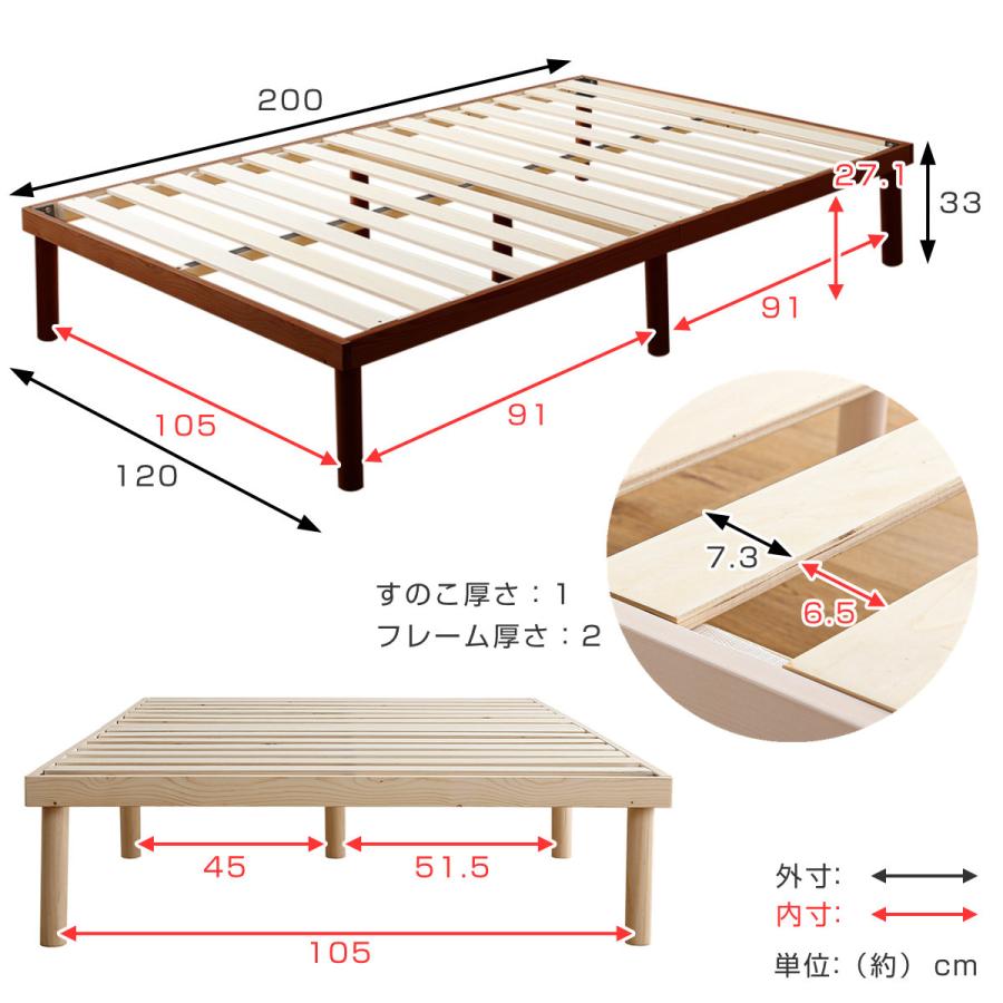 セミダブル 北欧パイン 天然木 耐荷重200kg （ ヘッドボードなし 2段階 高さ調節 ロータイプ ハイタイプ 【リンデン】 ）