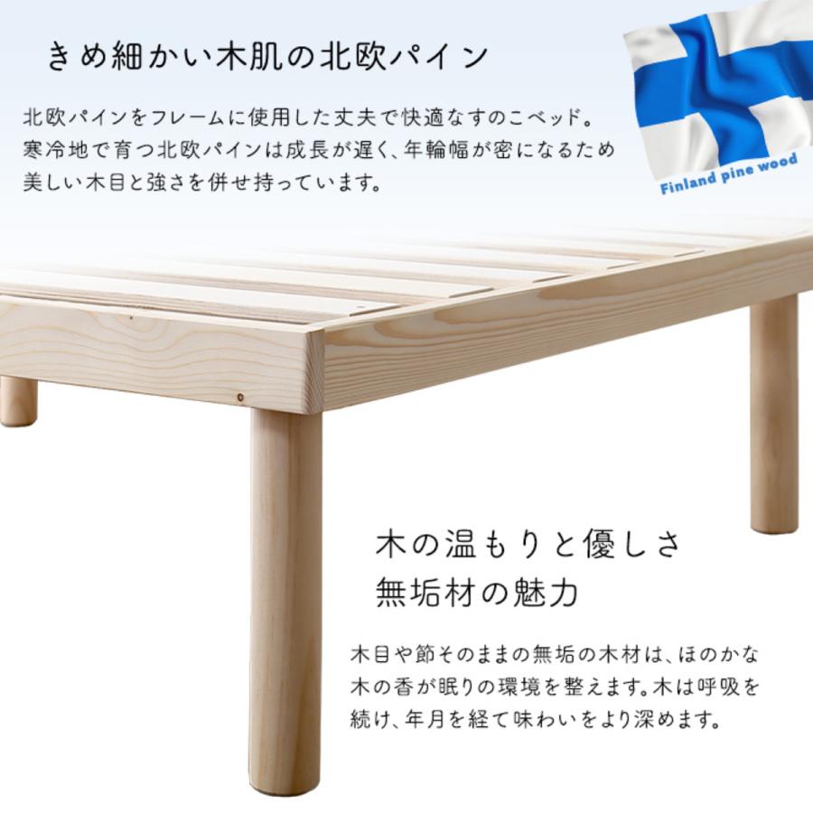 セミダブル 北欧パイン 天然木 耐荷重200kg （ ヘッドボードなし 2段階 高さ調節 ロータイプ ハイタイプ 【リンデン】 ）