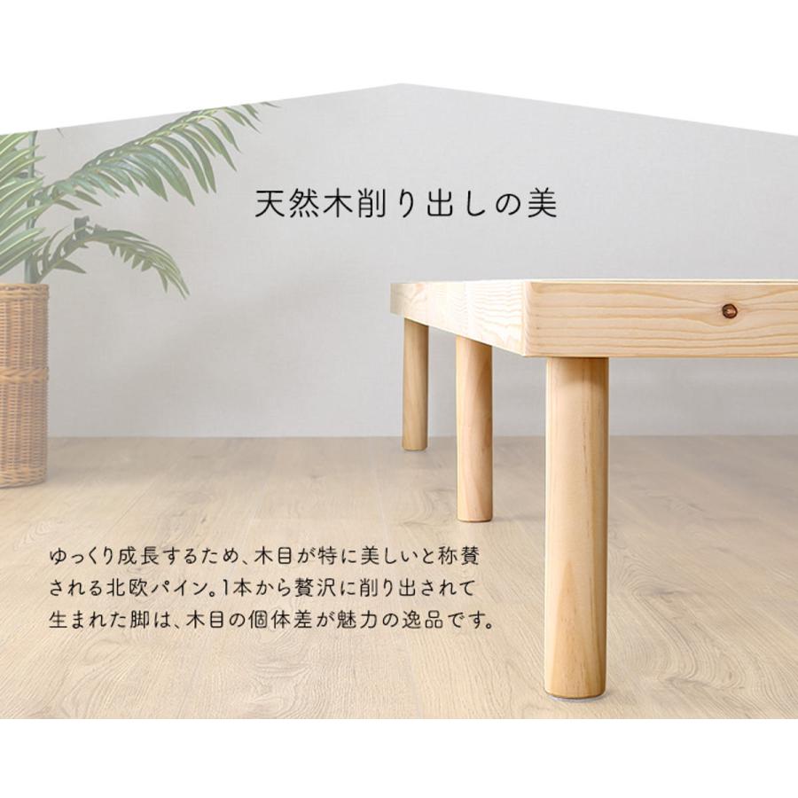セミダブル 北欧パイン 天然木 耐荷重200kg （ ヘッドボードなし 2段階 高さ調節 ロータイプ ハイタイプ 【リンデン】 ）