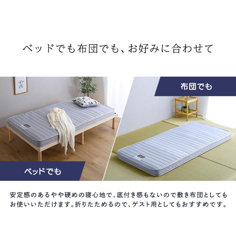 ホームテイスト（HOME taste） 折りたためるマットレス シングル