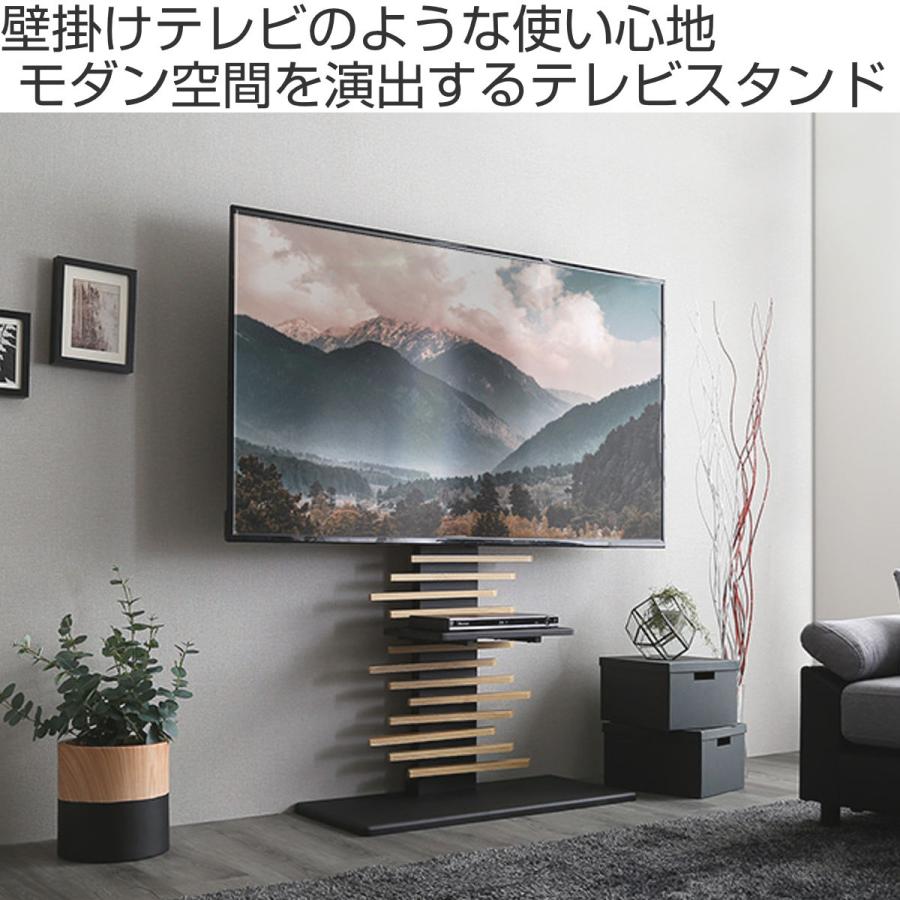 ホームテイスト デザインTVスタンド 棚板セット 32〜100型対応 ホームテイスト デザインTVスタンド 棚板セット 32〜100型対応