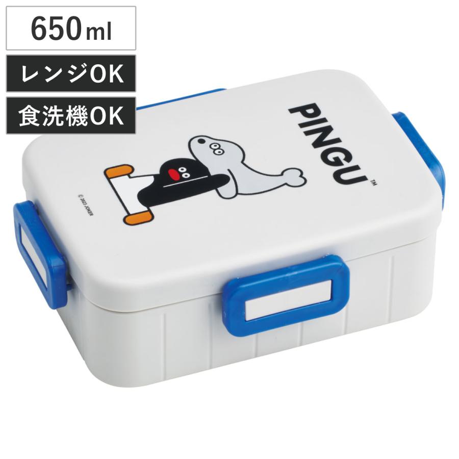 スケーター 弁当箱 1段 650ml 抗菌4点ロックランチ ピングー スケーター 弁当箱 1段 650ml 抗菌4点ロックランチ ピングー