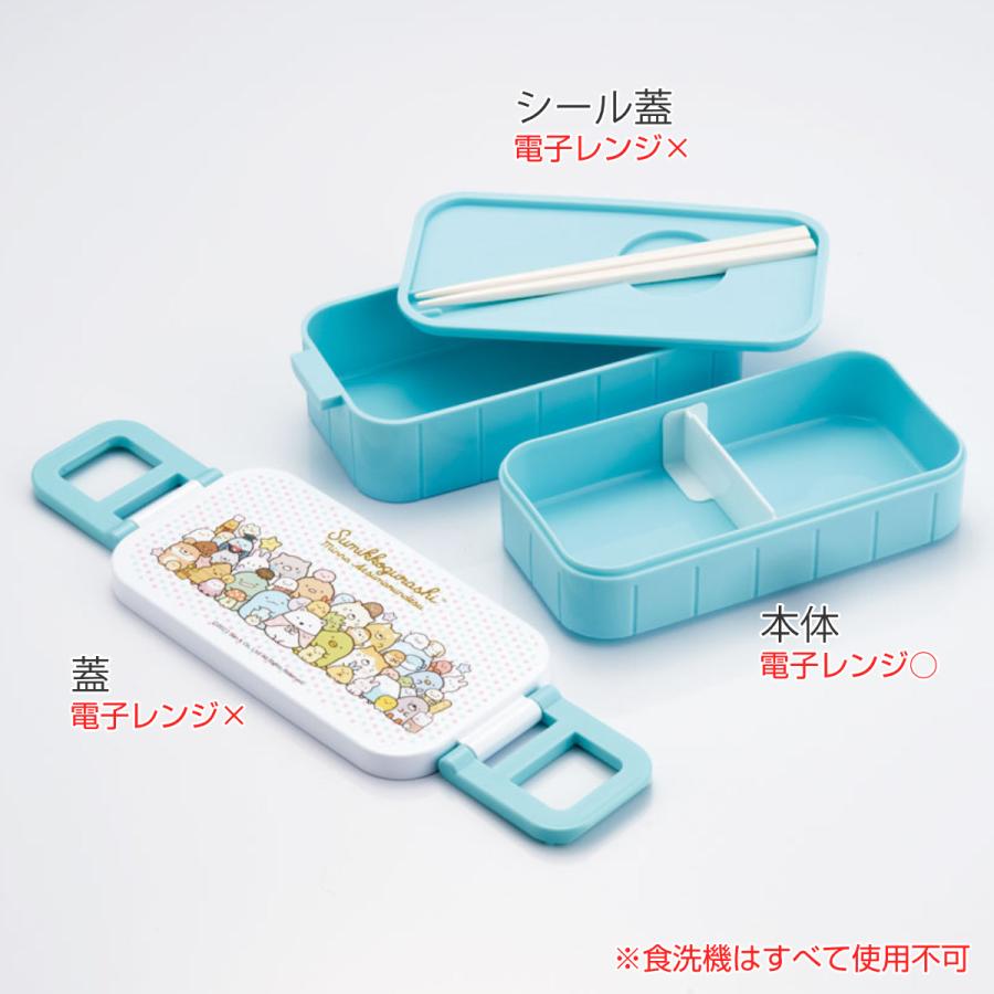 弁当箱 2段 600ml 抗菌タイトランチボックス SGあつまるんです （ すみっコぐらし お弁当箱 抗菌 ランチボックス レンジ対応 お弁当 二段 日本製 ）｜livingut｜02