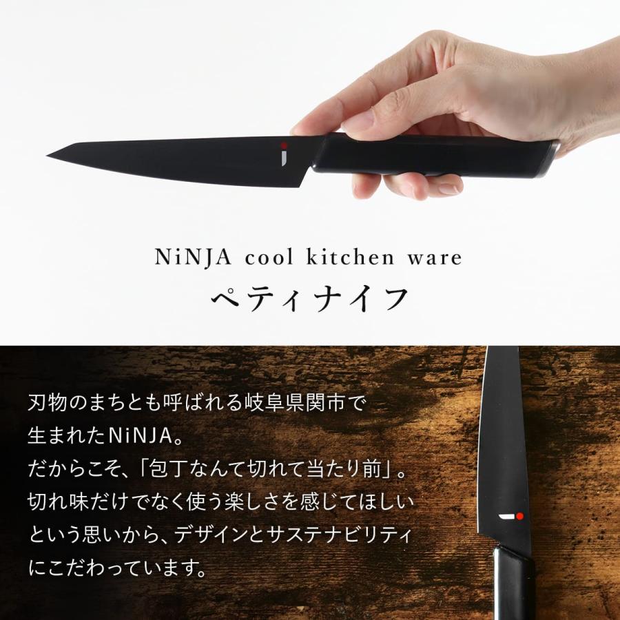 ペティナイフ 13cm NiNJA cool kitchen ware 日本製 （ 13センチ