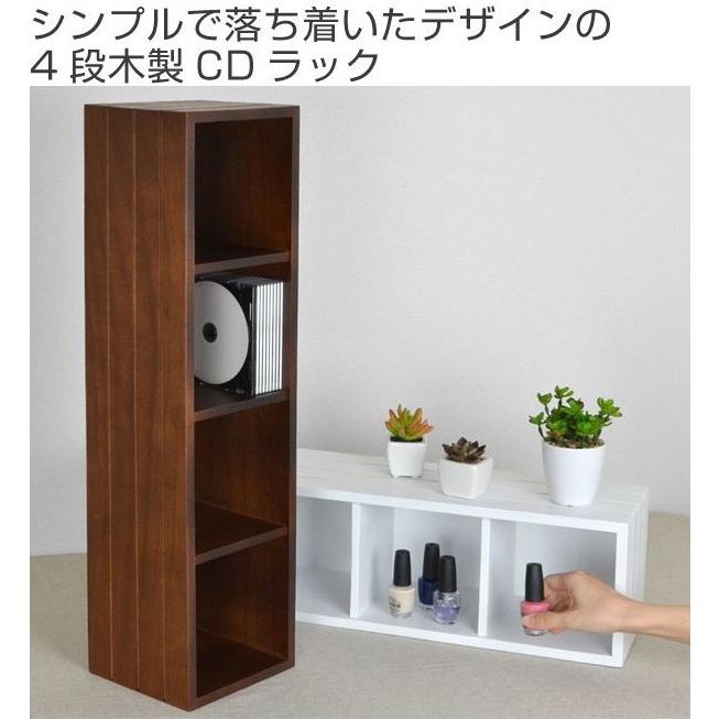 CD収納 チェリーウッド ダイスボックス CDラック 4段 （ 収納ボックス