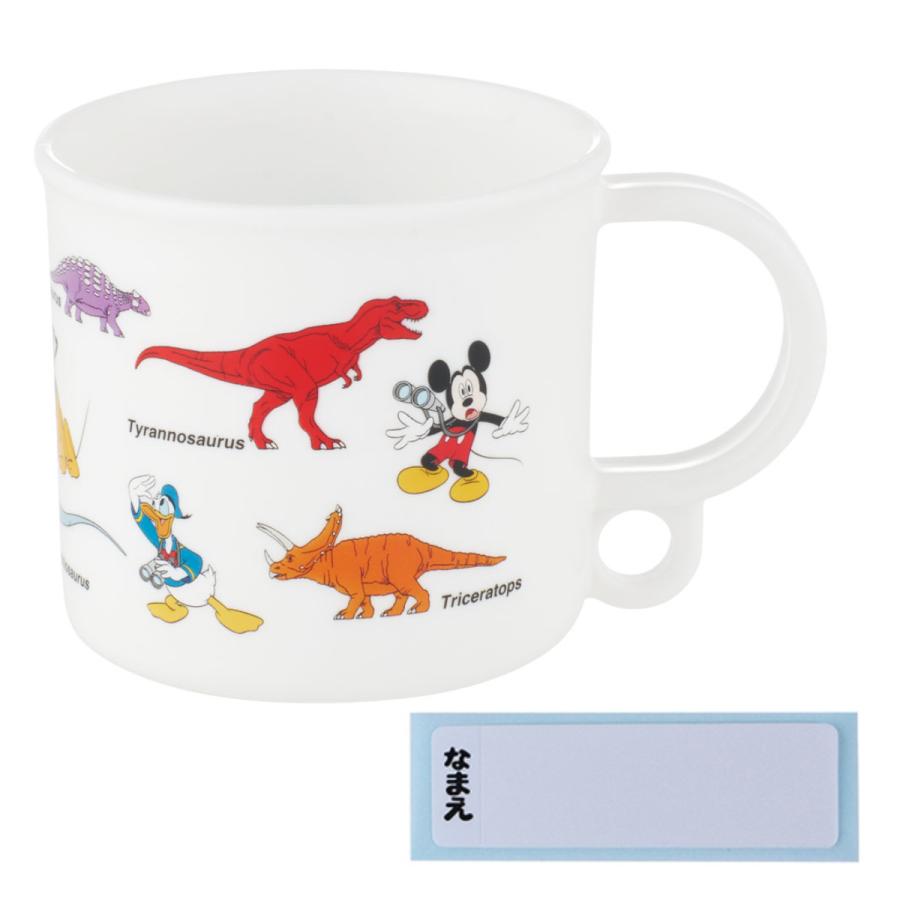 スケーター コップ 200ml 抗菌食洗機対応プラコップ MK&FR恐竜