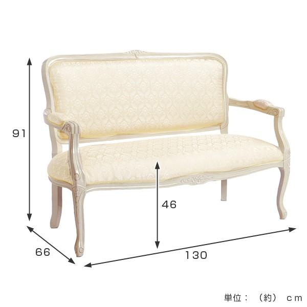 □在庫限り・入荷なし□ソファ 2人掛け 2Pソファー クラシック調 姫系