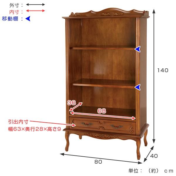 本棚 3段 書棚 引出し付 クラシック調 姫系 Fiore 幅80cm ブラウン