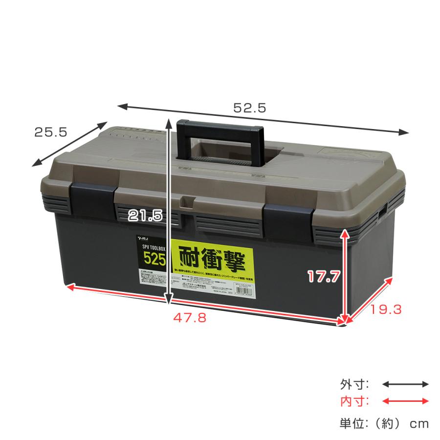 収納ボックス SPV ツールボックス 幅52.5 日本製 工具箱 （ 収納 ボックス 収納ケース 道具箱 頑丈 丈夫 工具入れ 工具ケース トレー付き スケールガイド付き ）｜livingut｜02