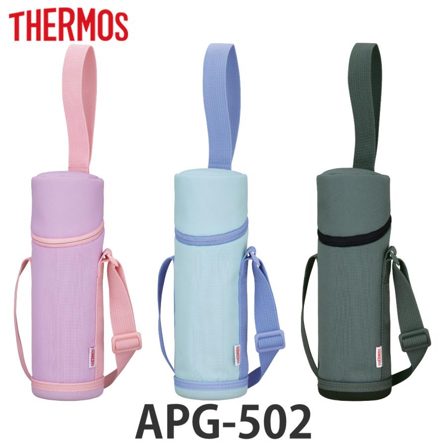 サーモス ボトルカバー 450〜600ml 対応 マイボトルポーチ （ THERMOS  