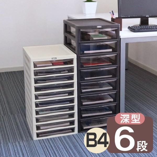 書類ケース フロアケース アプロス B4 深型 6段 幅32.3×奥行40.6×高さ