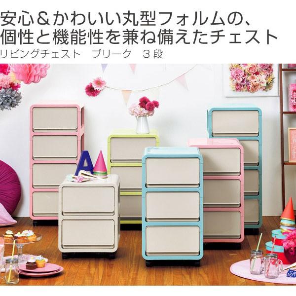 アイボリー】チェスト 組立不要 3段 収納ケース 収納ボックス 引き出し