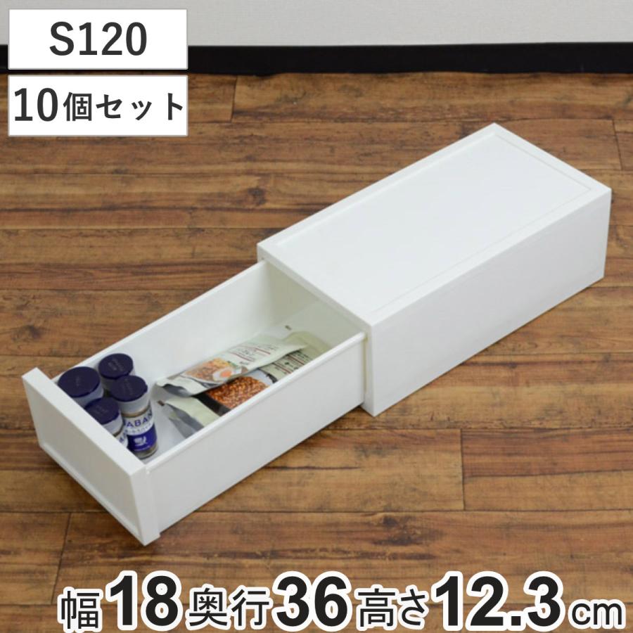 JEJアステージ 収納ケース チェスト ファボーレヌーヴォ S120 10 JEJアステージ 収納ケース チェスト ファボーレヌーヴォ S120 10