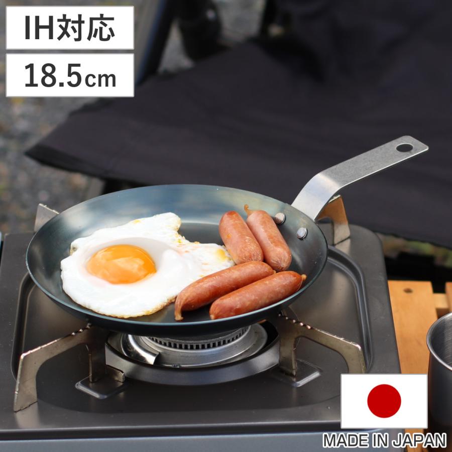 鉄フライパン 18.5cm IH対応 浅型 オーブン対応 使いやすいモーニング