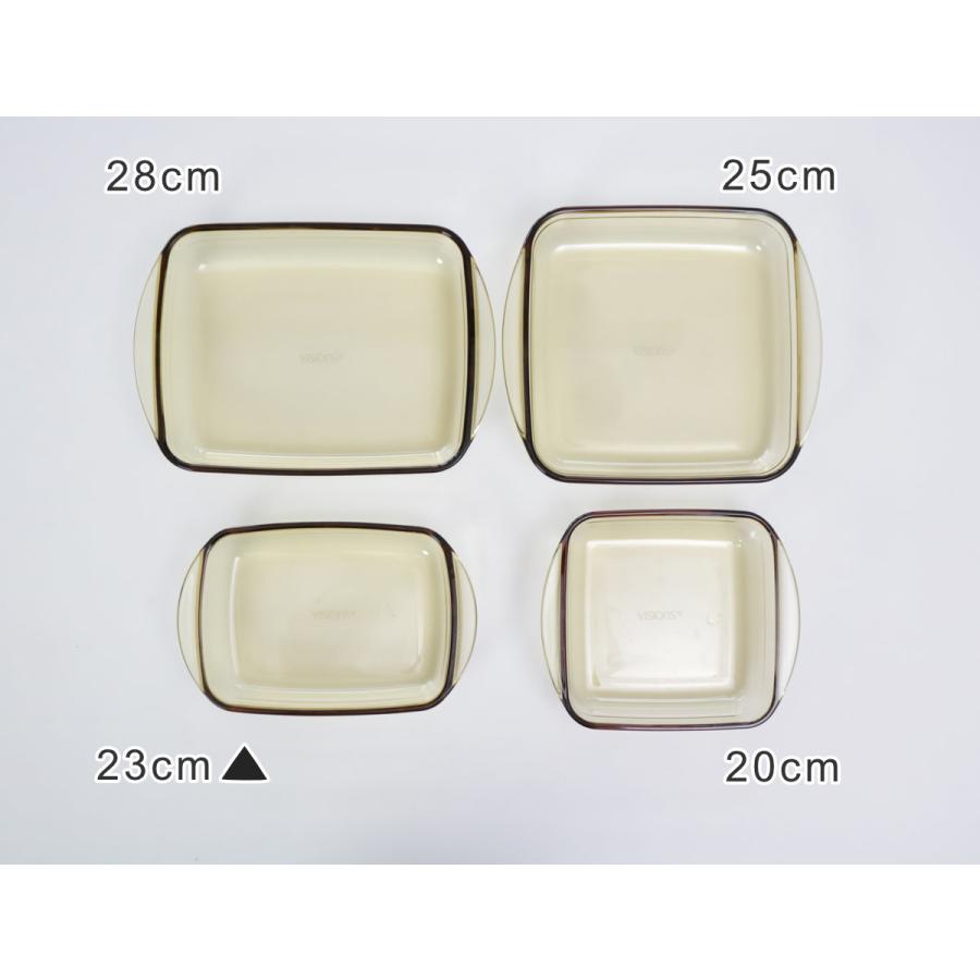 グラタン皿 23cm 800ml VISIONS 耐熱ガラス （ 食洗機対応 電子レンジ