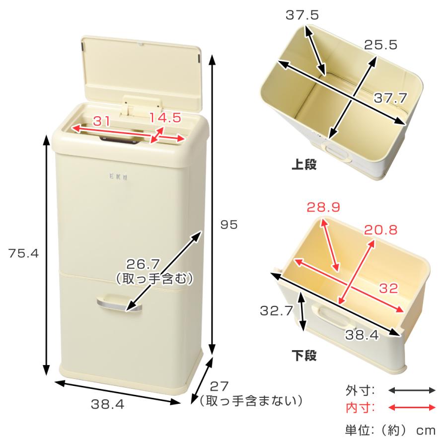 EKO（イーケーオー） ゴミ箱 50L 2段 モダンヴィンテージ センサービン