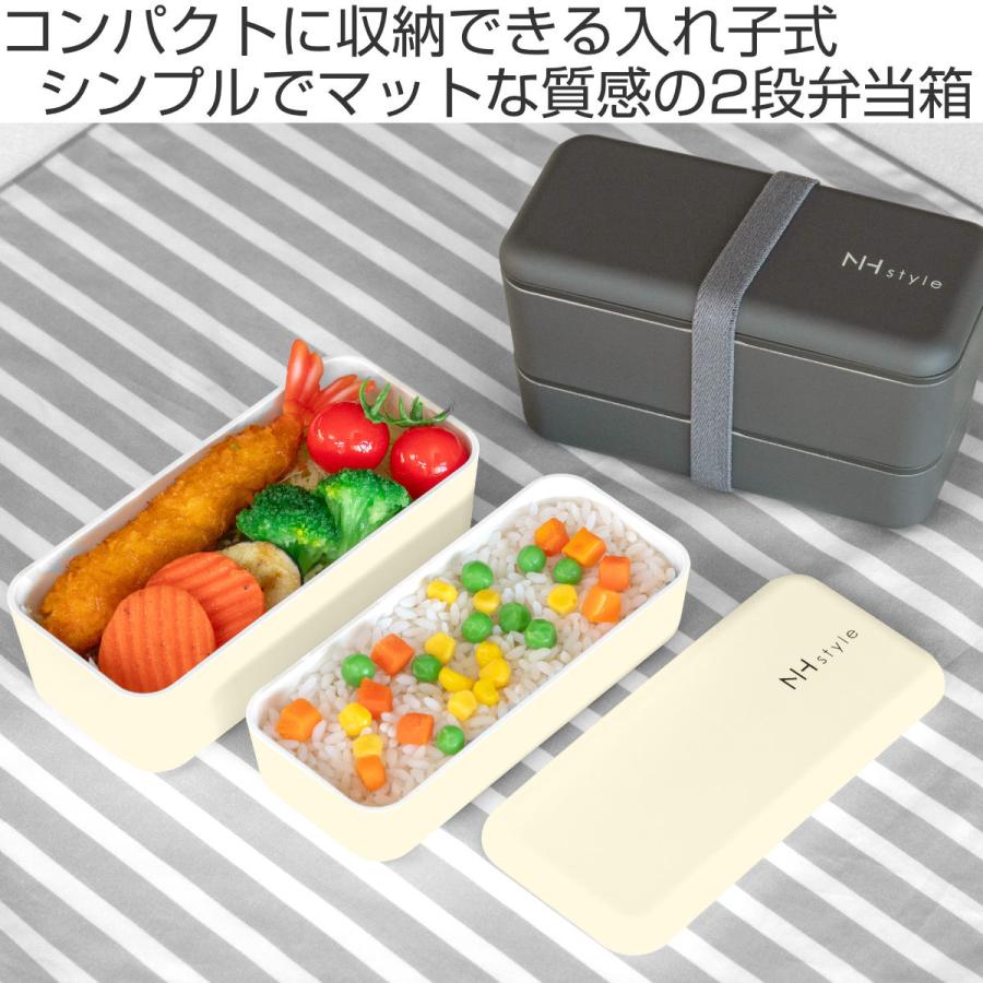正和(キッチン) 弁当箱 2段 730ml NH style長角ネストランチ 正和(キッチン) 弁当箱 2段 730ml NH style長角ネストランチ