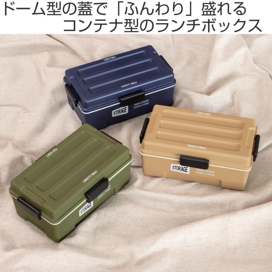正和 弁当箱 1段 900ml STORAGE コンテナランチ （ お弁当箱 ランチ