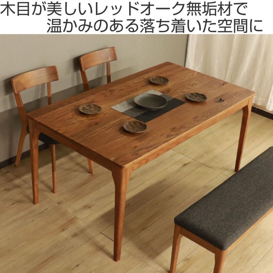 ダイニングテーブル 幅150cm メーベル ( 4人掛け オーク レッド ダイニングテーブル 幅150cm メーベル ( 4人掛け オーク レッド