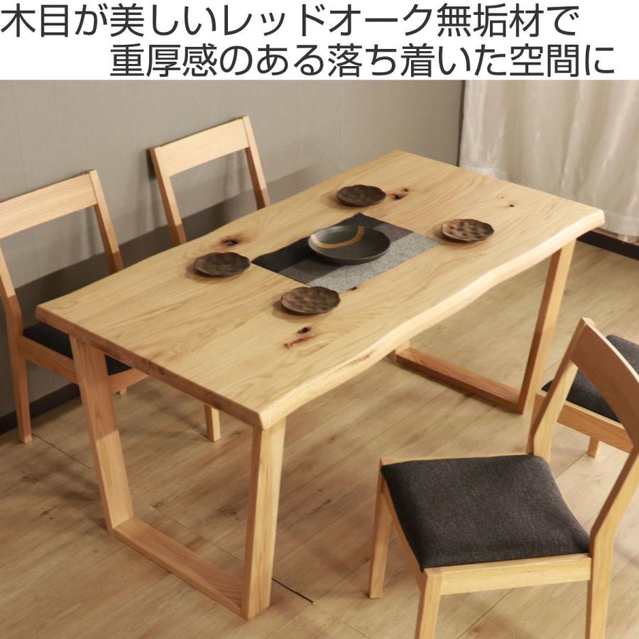ダイニングテーブル 幅150cm ハイム ( 4人掛け オーク レッド ダイニングテーブル 幅150cm ハイム ( 4人掛け オーク レッド