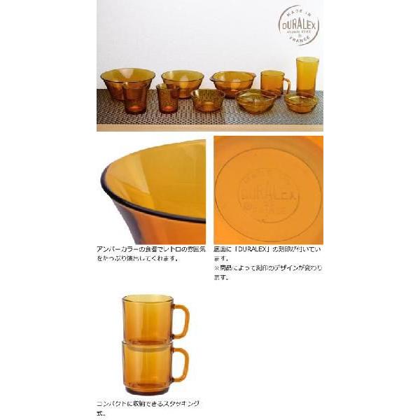 DURALEX（デュラレックス） □在庫限り・入荷なし□DURALEX AMBER