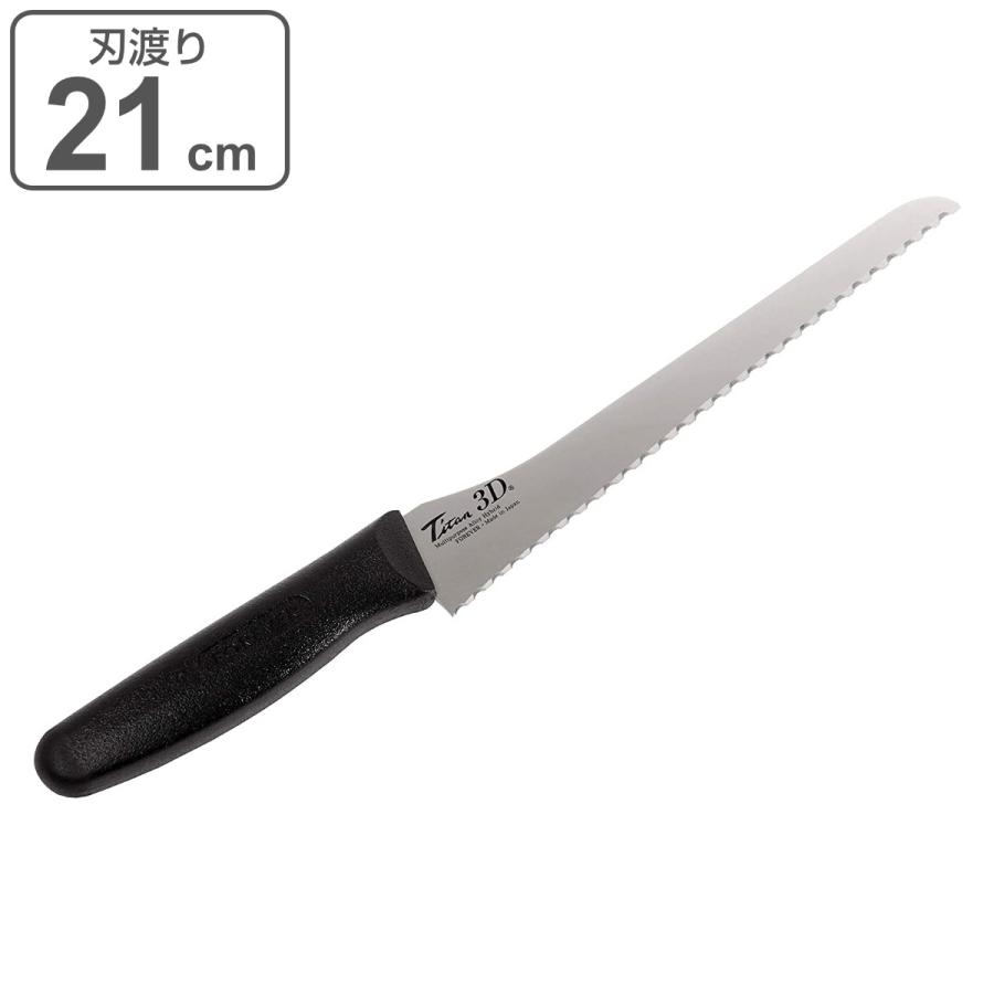 パン切り包丁 刃渡り21cm 銀チタン パン切りナイフ 3D包丁 パン切り包丁 刃渡り21cm 銀チタン パン切りナイフ 3D包丁