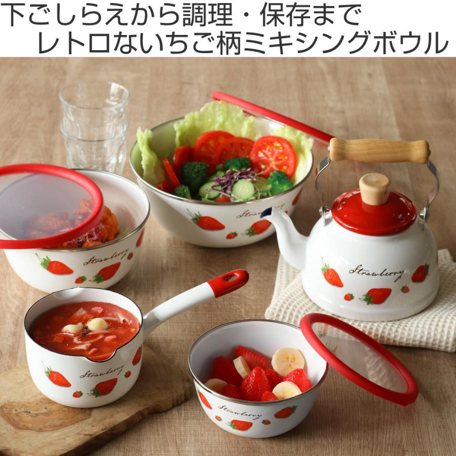 ミキシングボウル 22cm ストロベリーシリーズ 富士ホーロー （ Honey