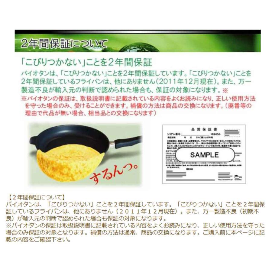 バイオタン フライパン 28cm 深さ3.7cm 浅型 IH対応 （ ガス火対応